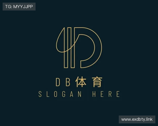 解读db体育